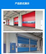 <b>環(huán)?？焖匍T廠家直銷pvc自動(dòng)感應(yīng)無(wú)塵車間專業(yè)卷簾門全國(guó)供貨防塵保溫快速軟簾</b>